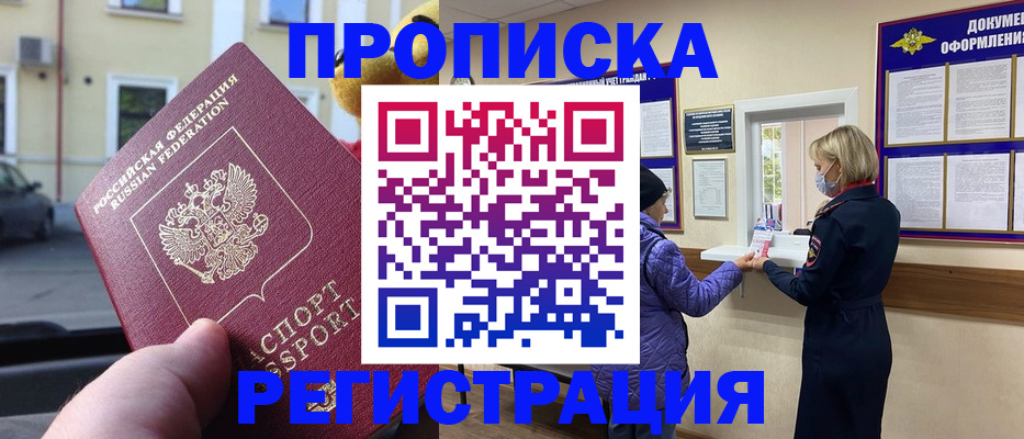 найти адрес прописки в Майском