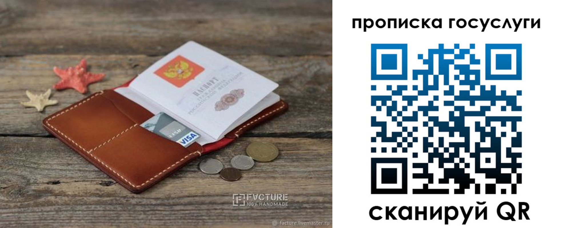 найти адрес прописки в Майском