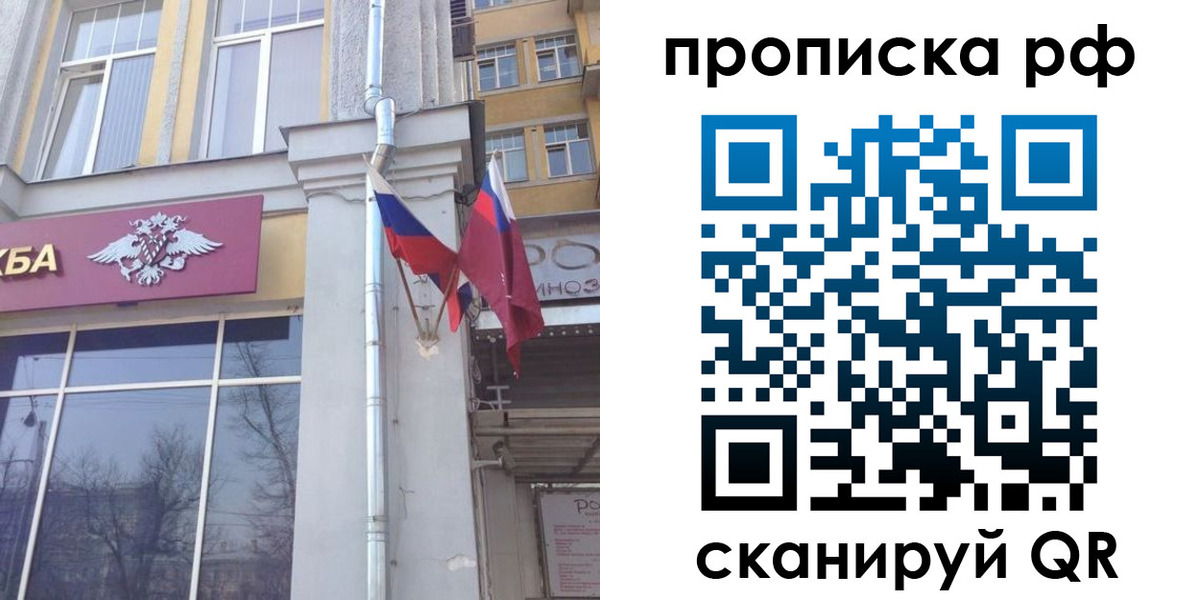 временная регистрация для школы в Майском