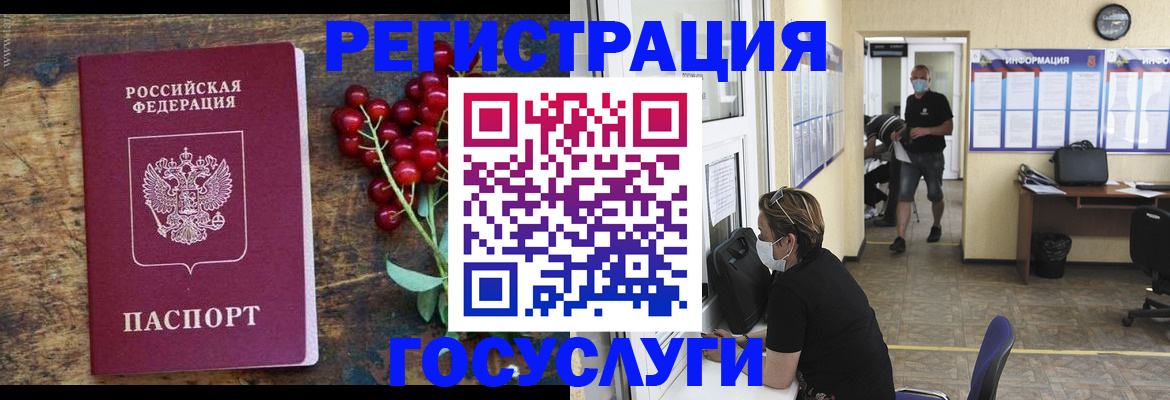 прописка ребенка в Майском