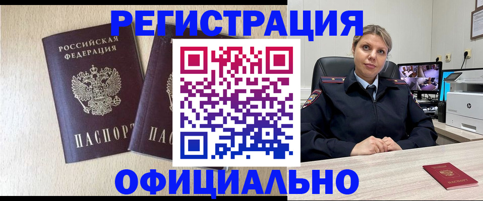 временная регистрация в квартире в Майском