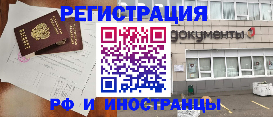 прописка ребенка в Майском