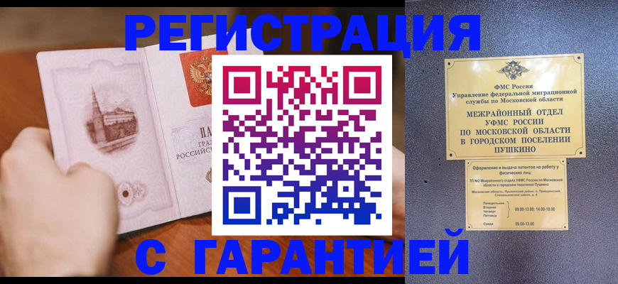 найти адрес прописки в Майском