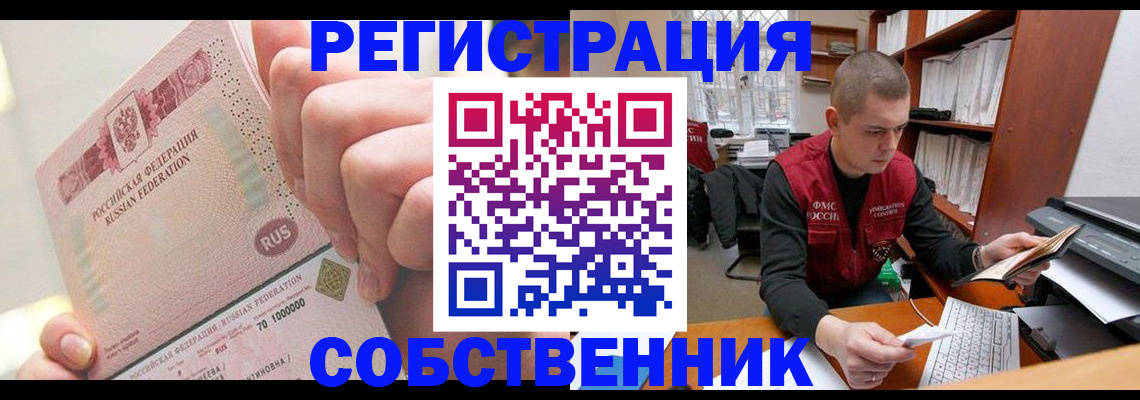 прописка ребенка в Майском