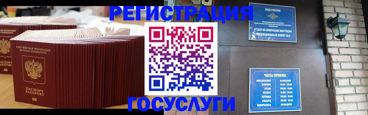прописка для кредита в Майском