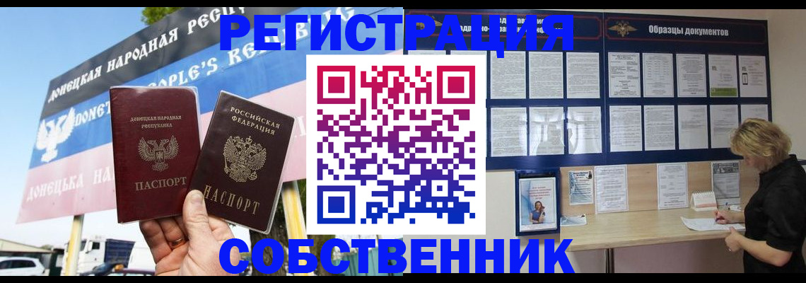 временная регистрация поиск в Майском